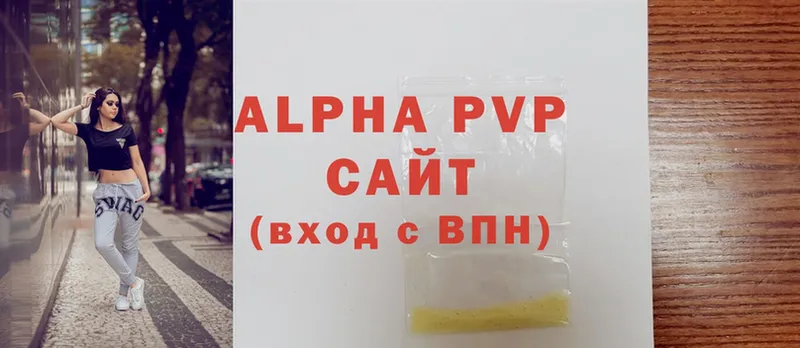 где найти   Котельниково  Alfa_PVP крисы CK 