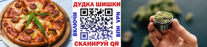 Еда ТГК марихуана Котельниково
