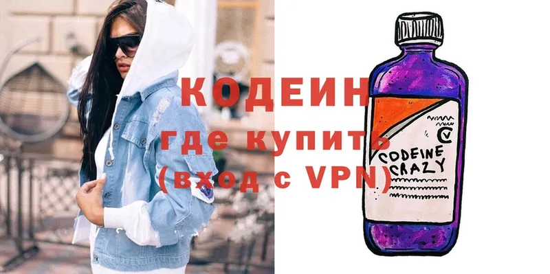 кракен   Котельниково  Кодеиновый сироп Lean напиток Lean (лин) 