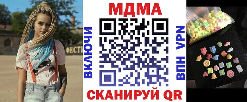 что такое   Котельниково  MDMA молли 