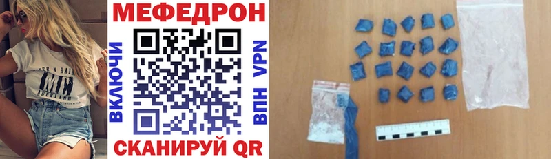 МЯУ-МЯУ mephedrone  Котельниково 