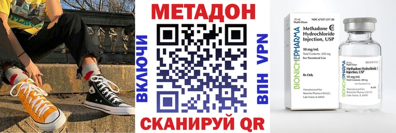 МЕТАДОН VHQ  Котельниково 