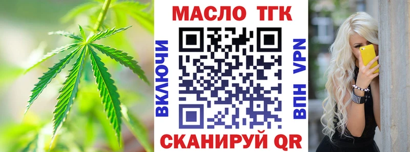 ТГК вейп  blacksprut ССЫЛКА  Котельниково 